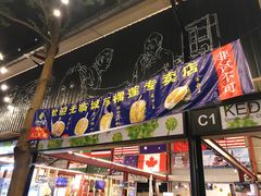 -都念榴莲·城市榴莲