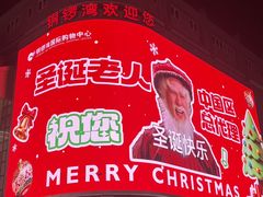 -铜锣湾国际购物中心