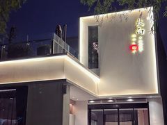-太白餐厅·新湘菜原创者(月湖店)