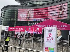 -上海跨国采购会展中心