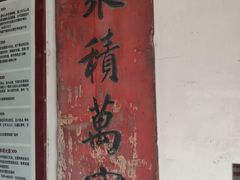 -王家大院