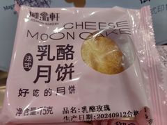 -御品轩(汉神购物广场店)