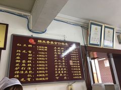-糯米香(长江路店)