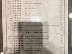 菜单-麦奀云吞面世家(中环店)