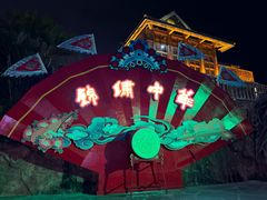 -深圳锦绣中华民俗村