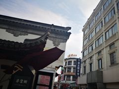 -衣裳街历史文化街区
