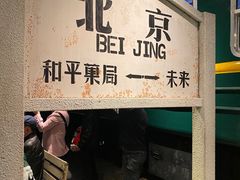 -和平菓局(王府井店)