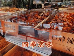 -四季小馆·地道北京小吃(广百店)