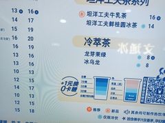 -茶百道(花城汇中区店)