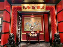 -东富酒家(龙湖西溪天街店)