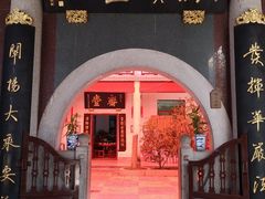 -叩齿古寺