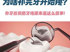 -曙康口腔·家庭全科诊疗中心