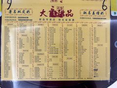 菜单-大良甜品店(金泽店)