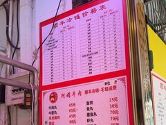 -阿娟牛肉丸·手打牛肉丸·现做现卖