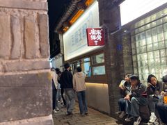 -品腐记·豆腐王朝(老门东总店)