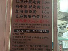 -江南蟹壳皇(新民桥店)