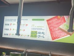 -山葵说·泥炉烤肉(泰达时尚E街区店)