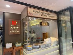 -张有德老字号牛肉面(总店)