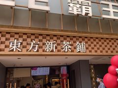 -霸王茶姬(正佳广场店)