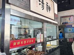 -化三驴肉汤(金明东街店)