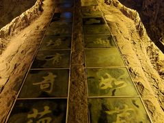 -崆山白云洞