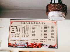 -鸿浩扒猪脚米线