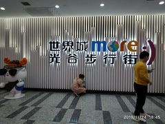 -光谷广场