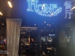 -HOME餐厅粤菜 融合菜