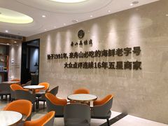 大堂-高佳庄·舟山海鲜(海景旗舰店)