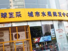 门面-水果天空(东葛店)