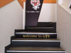 -鑫龙福麻辣烫(明洞站店)