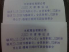-AEON超市(永旺梦乐城泰达店)
