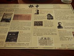 -THE PRESS(申报馆店)