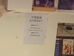 -中国联通(远大路营业厅)