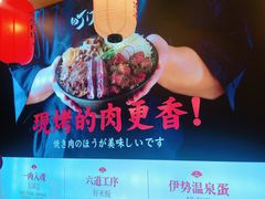 -町门烤肉拌饭专门店(哈西万达店)