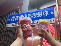 -南澳岛打卡果汁冰公司