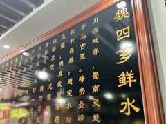-魏四小吃