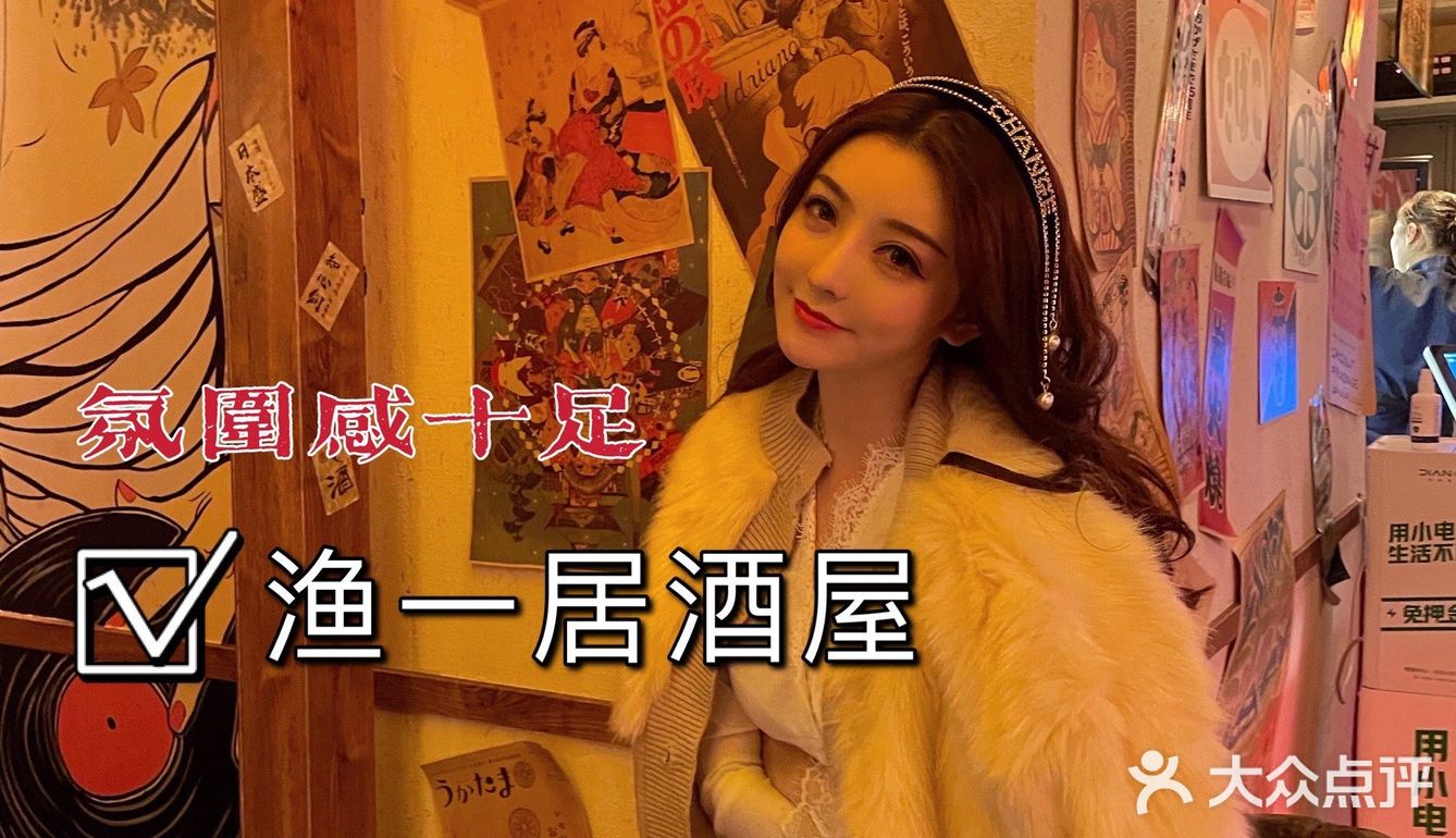 深圳探店|藏在体育馆下隐秘的角落🍶渔一居酒屋