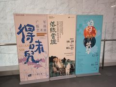 -四川美术馆