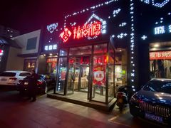 门面-辣尚瘾·烤鱼·新川菜(交大直营店)