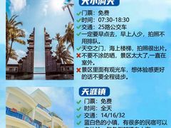 -三亚蜈支洲岛旅游区