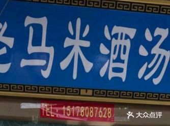 「双岗」在双岗老街那，店面不大，店里的墙上贴出价格