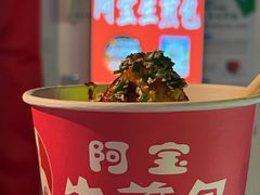 -阿宝生煎包(万松园总店)