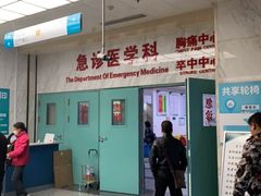 -首都医科大学附属北京友谊医院(西城院区)