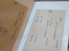-之参餐厅(前门大街店)