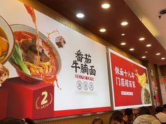 -顺溜·手工刀削面·黑金店(铜锣湾店)