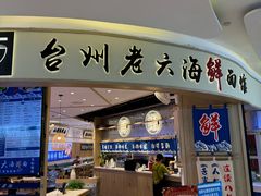 -THE hood开新里(御桥路店)