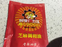 -钢管厂歆瑞源油卤串串香(春熙路太古里店)