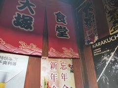 -五右卫门(张自忠路店)