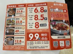 -东江渔村(皇悦店)